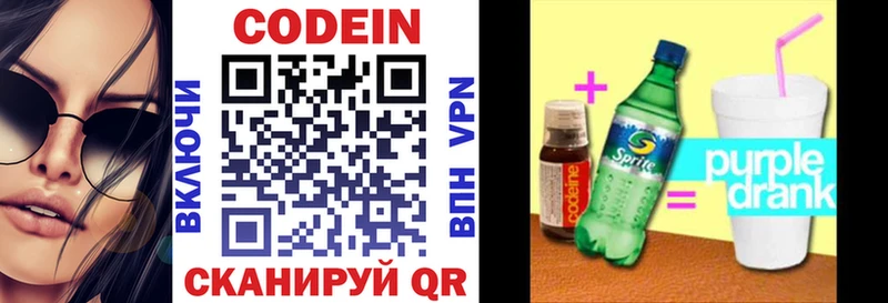Кодеин напиток Lean (лин)  mega ссылки  Миньяр  даркнет сайт 