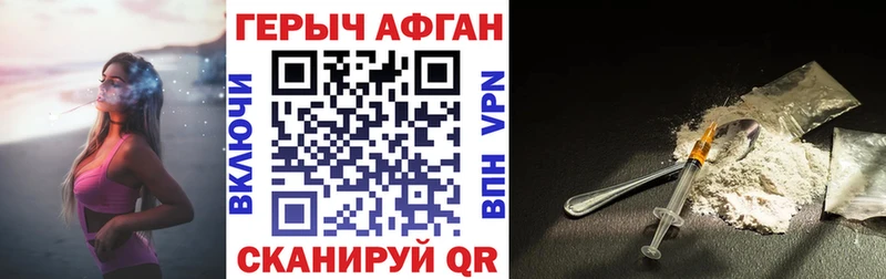 ГЕРОИН белый  купить закладку  Миньяр 