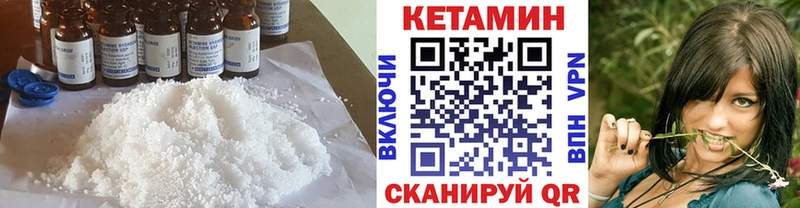КЕТАМИН VHQ наркота Миньяр