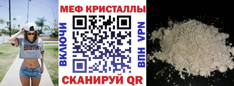 Мефедрон мука  Миньяр 