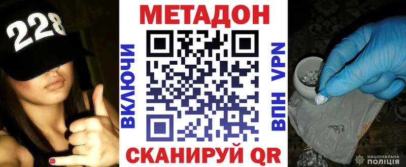 МЕТАДОН methadone  Миньяр 